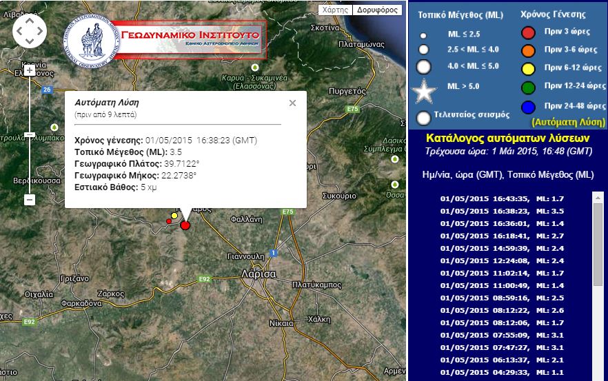 Ασθενής σεισμική δόνηση 3,5R στη Λάρισα – ΤΩΡΑ