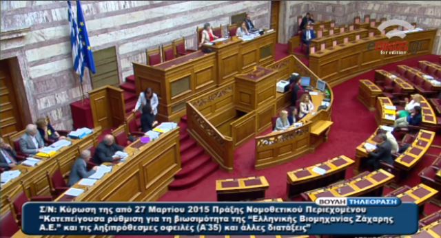 Η αντιπρόεδρος της Βουλής που απείλησε ότι θα εγκαταλείψει τη συνεδρίαση – ΒΙΝΤΕΟ