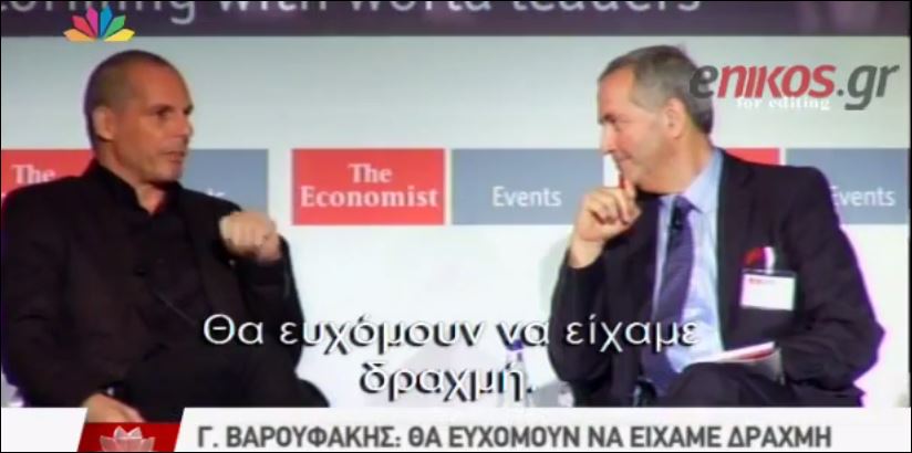 Βαρουφάκης: Θα ευχόμουν να είχαμε δραχμή – ΒΙΝΤΕΟ