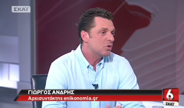 Ο ΣΚΑΪ για το ρεπορτάζ του enikonomia.gr – ΒΙΝΤΕΟ