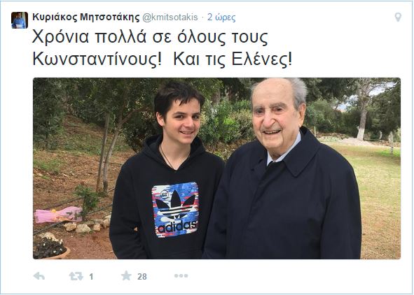Η φωτό του επίτιμου με τον εγγονό στο twitter από τον Κυριάκο Μητσοτάκη