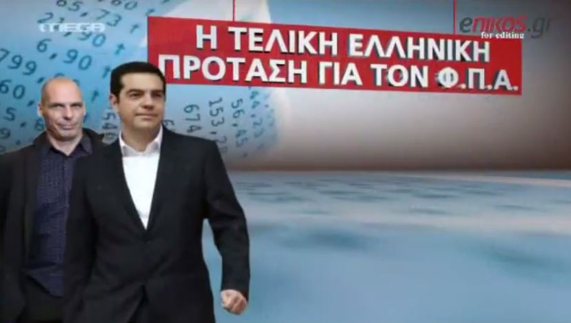 Αυτή είναι η πρόταση της ελληνικής κυβέρνησης για τον ΦΠΑ