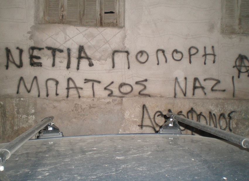 Συνθήματα με σπρέι στο σπίτι της χρυσαυγίτισσας αστυνομικού – ΦΩΤΟ