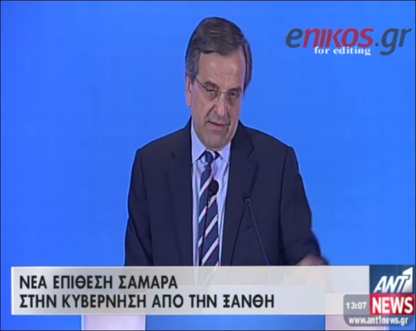 Σαμαράς: Η διαπραγμάτευση εξελίσσεται σε φιάσκο – ΒΙΝΤΕΟ