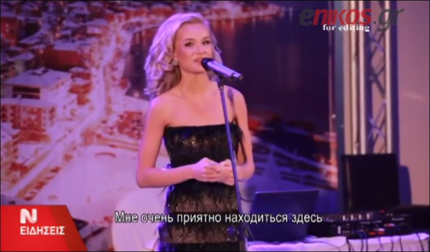 Η Ρωσίδα της Eurovision τραγουδάει ελληνικά – ΒΙΝΤΕΟ