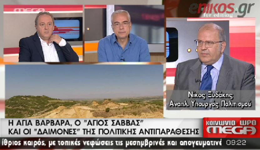 Ξυδάκης: Η ανασκαφή της Αμφίπολης είχε στοιχεία σόου – ΒΙΝΤΕΟ