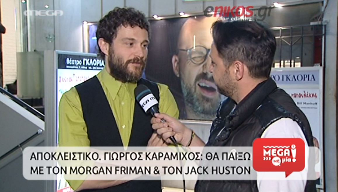 Καραμίχος: Θα υποδυθώ τον σκλάβο στην ταινία του Μπεν Χουρ – ΒΙΝΤΕΟ