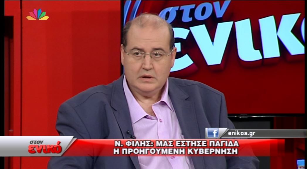 Φίλης: Εάν δεν υπάρξει συμφωνία δεν υπάρχουν χρήματα να πληρωθεί η δόση του ΔΝΤ – BINTEO