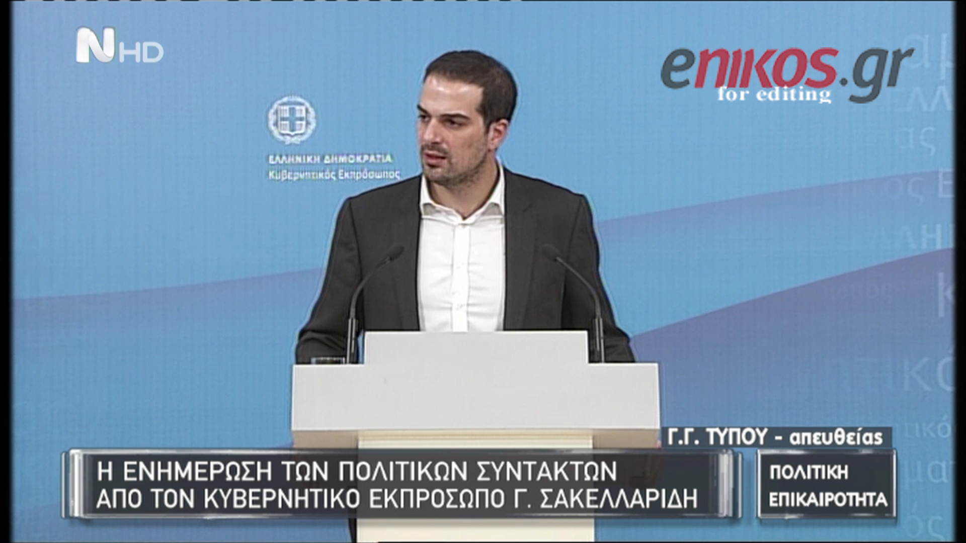 Σακελλαρίδης: Παραμένουν οι “κόκκινες γραμμές” για συντάξεις και εργασιακά – ΒΙΝΤΕΟ