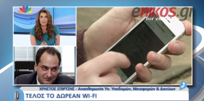 “Χαριστική βολή” στο δωρεάν Wifi – ΒΙΝΤΕΟ