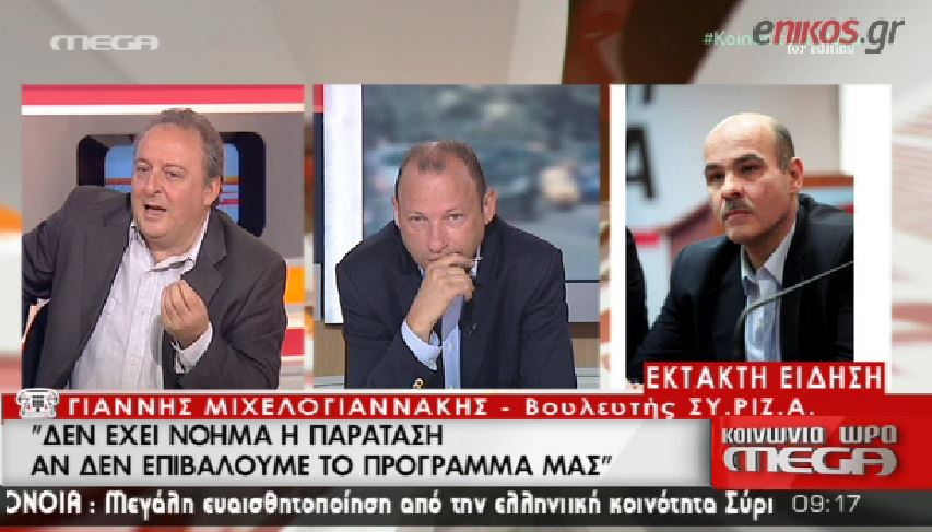 Μιχελογιαννάκης: Να μην γίνουμε… Κομανέτσι – ΒΙΝΤΕΟ