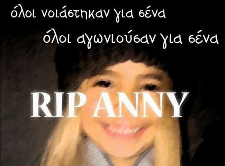 Φρίκη από το τραγικό τέλος της 4χρονης Άννυ-Η ομολογία του παιδοκτόνου – ΒΙΝΤΕΟ – ΦΩΤΟ