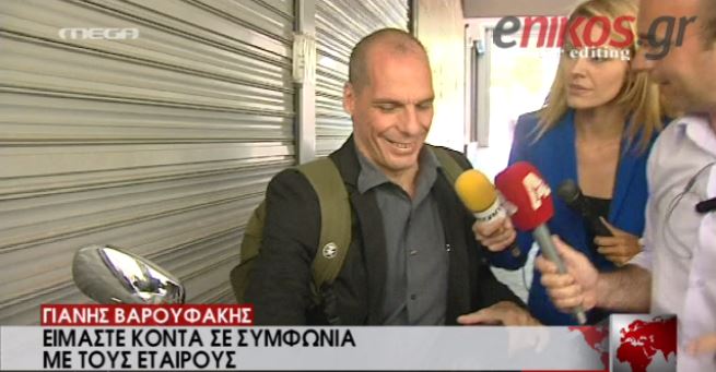 Βαρουφάκης: Είμαστε κοντά σε συμφωνία – ΒΙΝΤΕΟ