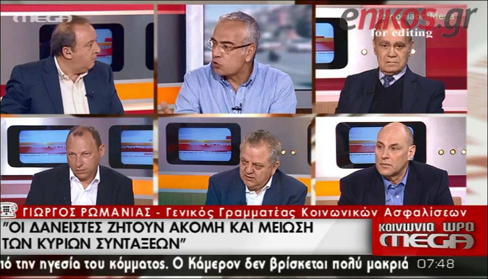 Ρωμανιάς: Οι δανειστές έχουν “κολλήσει” στο mail Χαρδούβελη – ΒΙΝΤΕΟ