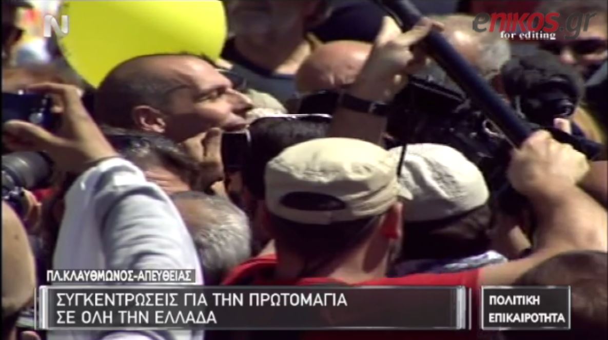 Χαμός με τον Βαρουφάκη στη συγκέντρωση της Πρωτομαγιάς – ΒΙΝΤΕΟ