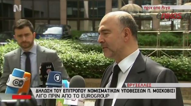 Μοσκοβισί: Η σημερινή συνεδρίαση δεν είναι καταληκτική – ΒΙΝΤΕΟ