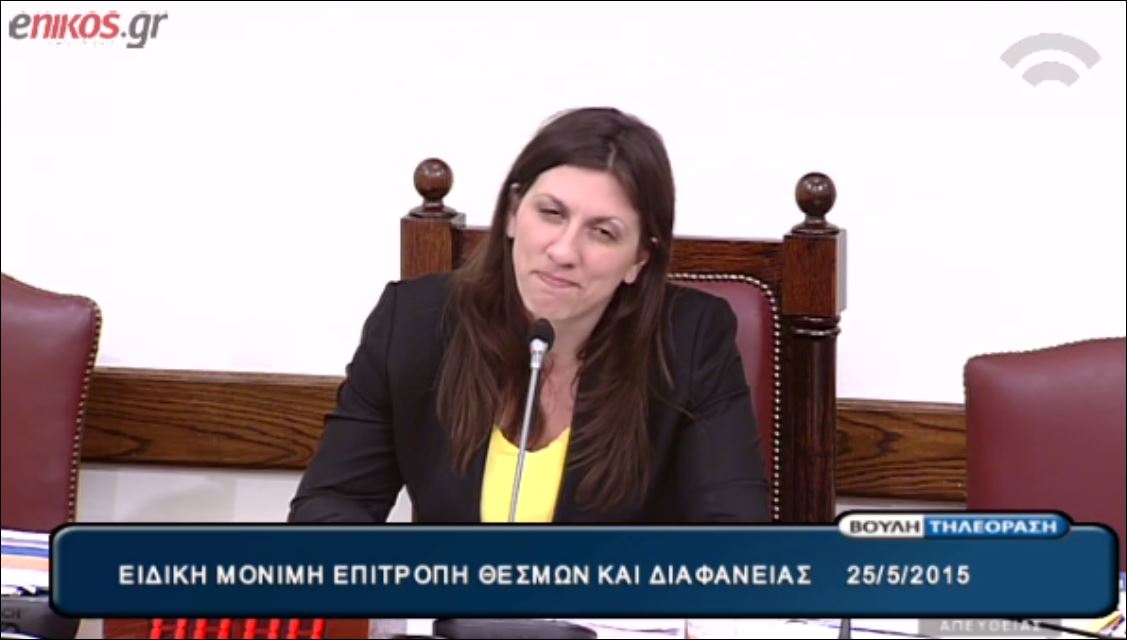 Η παρατήρηση της Κωνσταντοπούλου στον Αθανασίου – ΒΙΝΤΕΟ