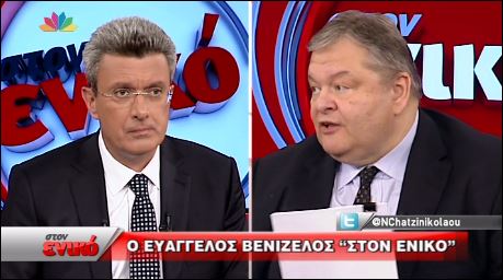 Βενιζέλος: Παιδική εκδρομή το email Χαρδούβελη – ΒΙΝΤΕΟ