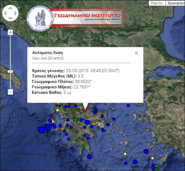 Σεισμός 3,9 Ρίχτερ στη Λαμία – ΤΩΡΑ