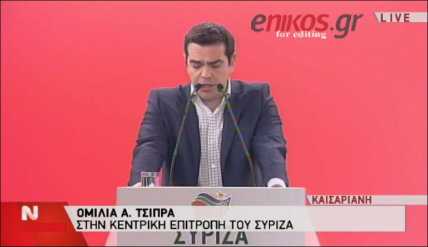 Τσίπρας: Δεν πρόκειται να αποδεχθούμε εξευτελιστικούς όρους – ΒΙΝΤΕΟ