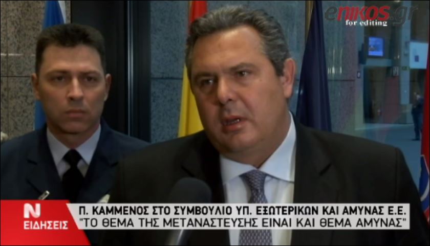 Καμμένος: Το θέμα της μετανάστευσης είναι πλέον και θέμα άμυνας – ΒΙΝΤΕΟ