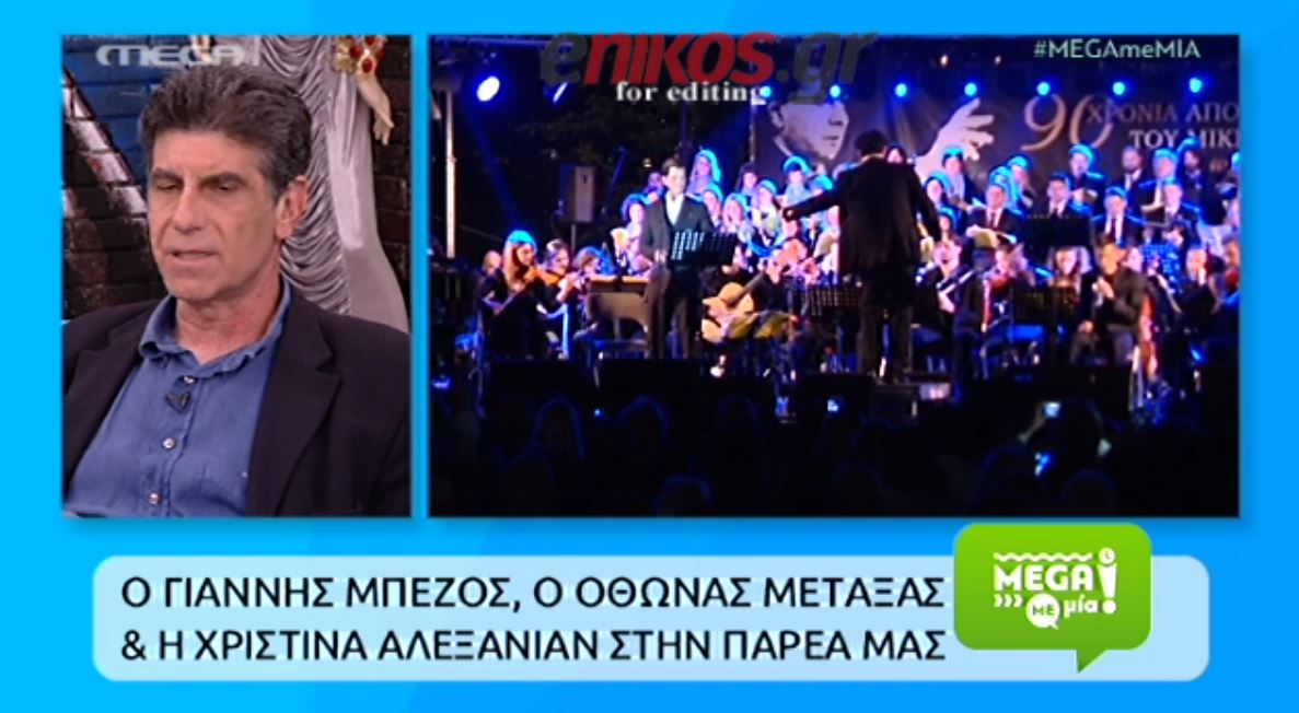 Μπέζος: Ο Ρουβάς τραγούδησε καλύτερα από άλλους – ΒΙΝΤΕΟ