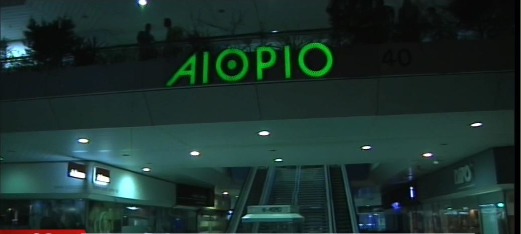 Οι πρώτες εικόνες από την έκρηξη στο Μαρούσι – ΒΙΝΤΕΟ