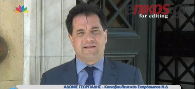 Επίθεση Άδωνι σε Τσίπρα, Βαρουφάκη και Μάρδα – ΒΙΝΤΕΟ