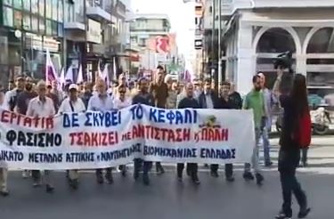 ΤΩΡΑ- Πορεία του ΠΑΜΕ προς τον Κορυδαλλό- ΒΙΝΤΕΟ