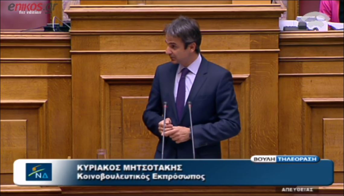 Μητσοτάκης: Ο 18χρονος Τσίπρας ήταν πιο σοβαρός από τον 40χρονο Πρωθυπουργό – ΒΙΝΤΕΟ