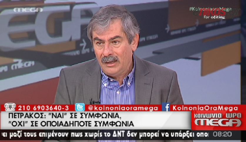 Πετράκος: Τους ζόρισε η απειλή της μη πληρωμής της δόσης – ΒΙΝΤΕΟ