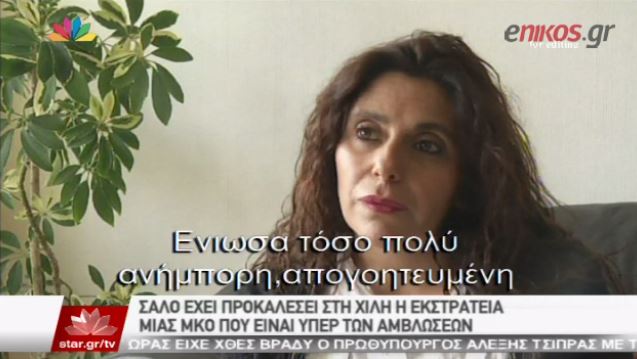 Σάλος από καμπάνια υπέρ των αμβλώσεων στη Χιλή – ΒΙΝΤΕΟ