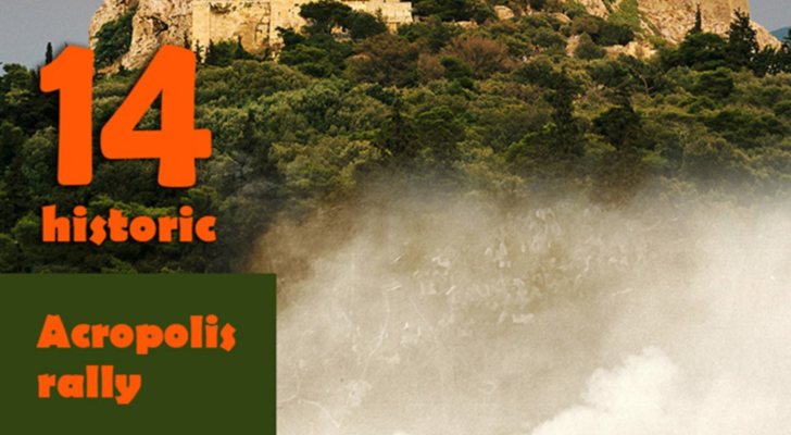 Κυκλοφοριακές ρυθμίσεις για το Ράλι Ακρόπολις