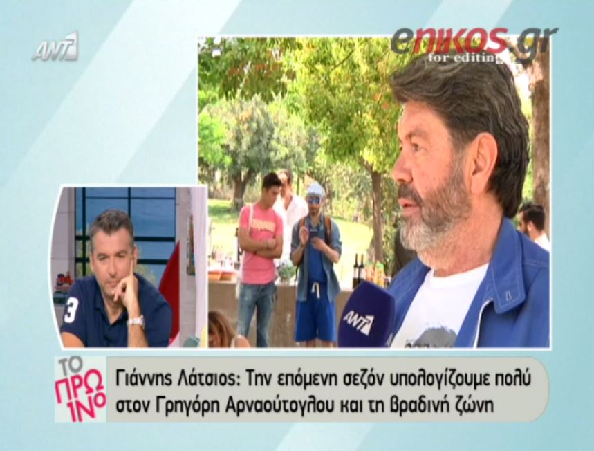 Λάτσιος: Αυτές οι εκπομπές θα συνεχίσουν του χρόνου – ΒΙΝΤΕΟ