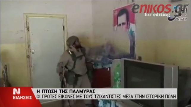 Οι πρώτες εικόνες με τους τζιχαντιστές μέσα στην πόλη της Παλμύρας – ΒΙΝΤΕΟ