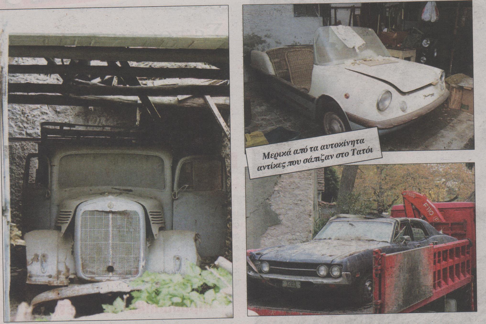 Τα 10 βασιλικά αυτοκίνητα – μνημεία του Τατοΐου – ΦΩΤΟ