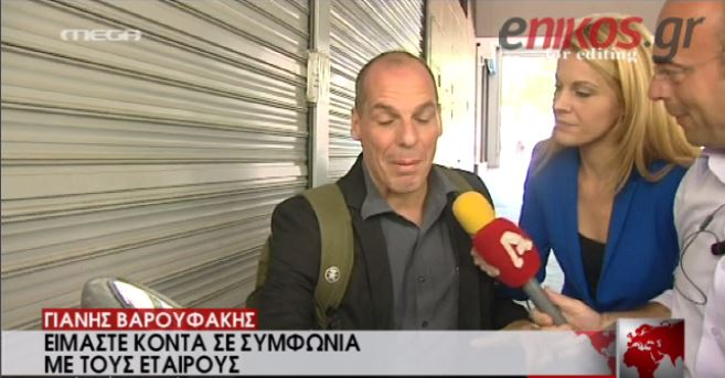 Βαρουφάκης: Μην με πιέζετε… – ΒΙΝΤΕΟ