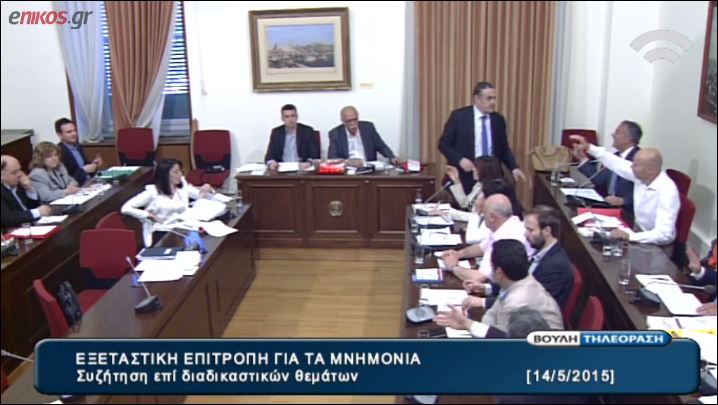 Την Τρίτη η οριστικοποίηση των πρώτων μαρτύρων στην Εξεταστική