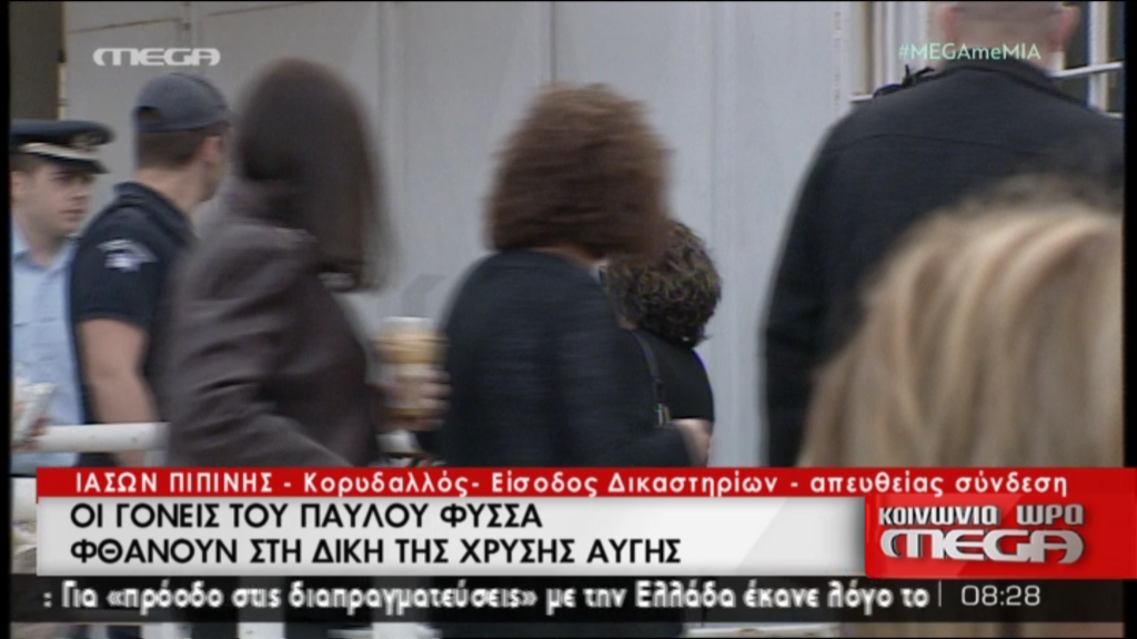 ΤΩΡΑ – Στο δικαστήριο του Κορυδαλλού οι γονείς του Φύσσα – ΒΙΝΤΕΟ