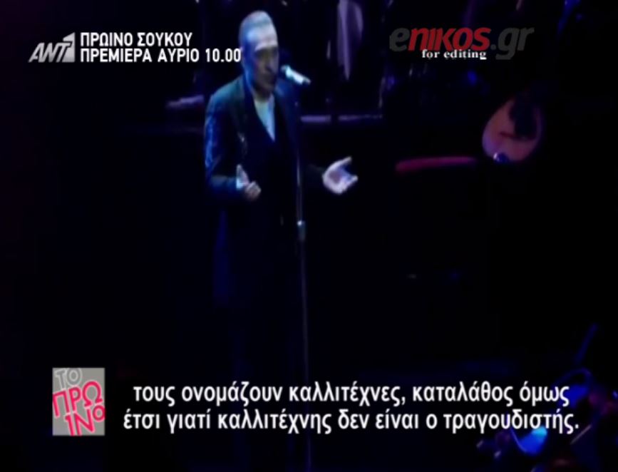 Απίστευτες εκφράσεις του Νότη Σφακιανάκη κατά της Μελίνας Μερκούρη – ΒΙΝΤΕΟ