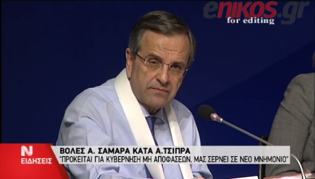 Σαμαράς: Η συμφωνία πρέπει να κλείσει… χθες – ΒΙΝΤΕΟ