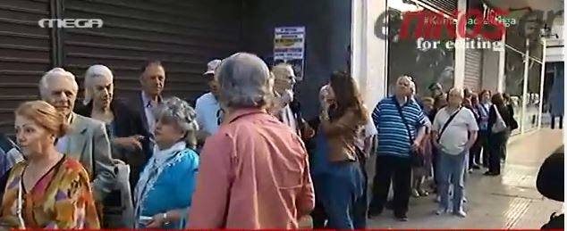 «Ουρές» από τα χαράματα για τις συντάξεις- ΒΙΝΤΕΟ