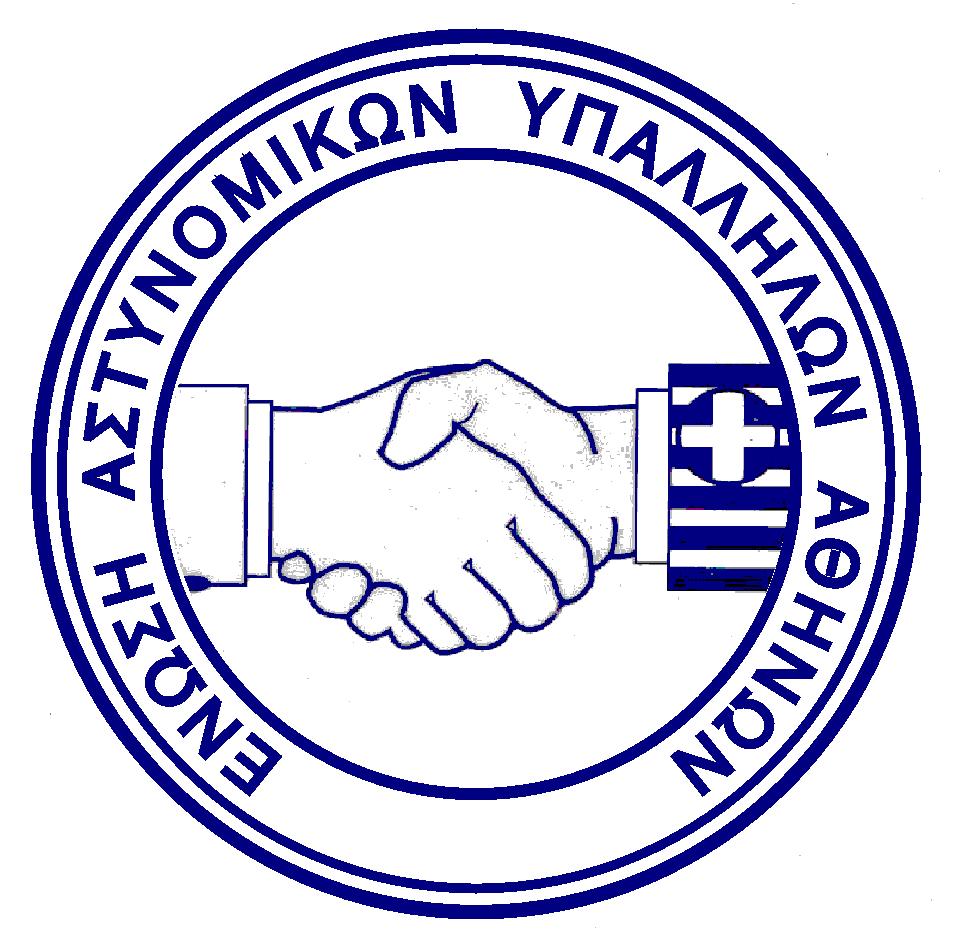 Παρέμβαση Πανούση στην Κωνσταντοπούλου ζητούν οι συνδικαλιστές της ΕΛ.ΑΣ.