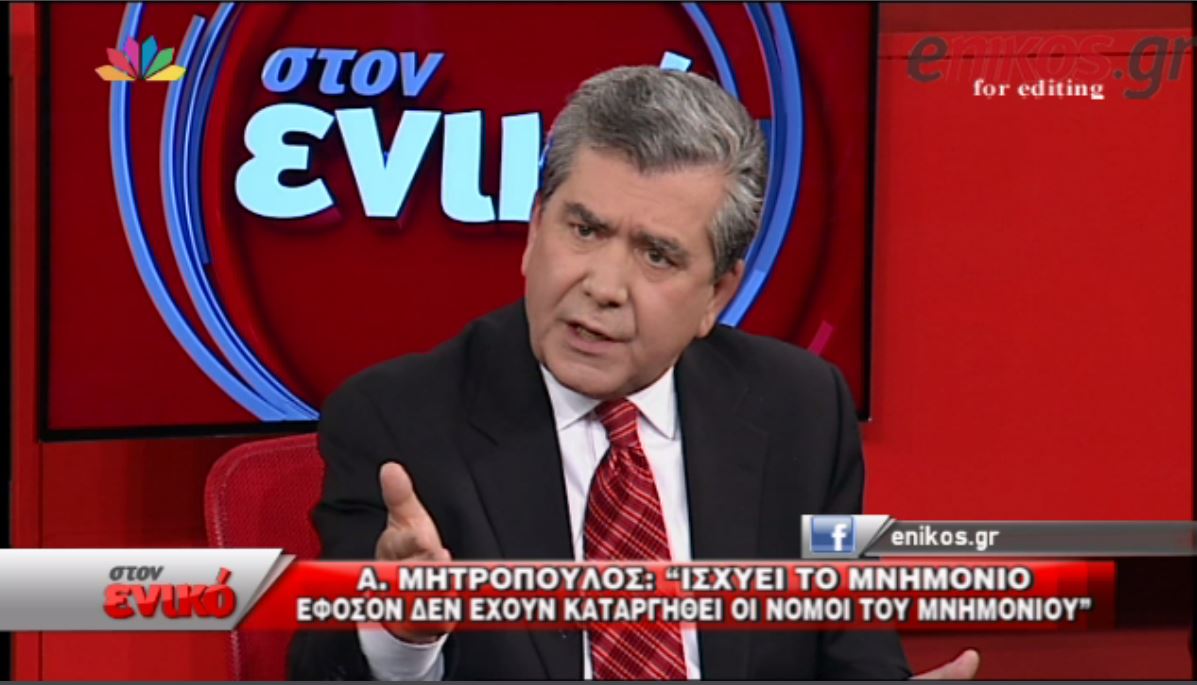 Μητρόπουλος: Δεν περνάνε αυτά τα μέτρα από τη Βουλή – ΒΙΝΤΕΟ