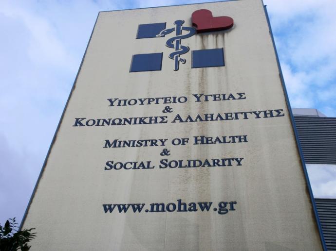 Υπουργείο Υγείας: Κανένας αποκλεισμός ανασφάλιστου από τα δημόσια νοσοκομεία