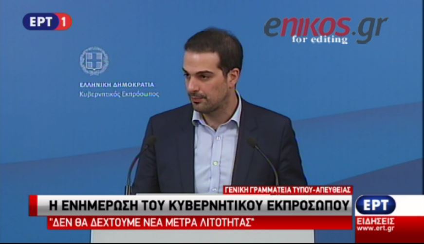 Η απάντηση του Σακελλαρίδη στην Bild – BINTEO