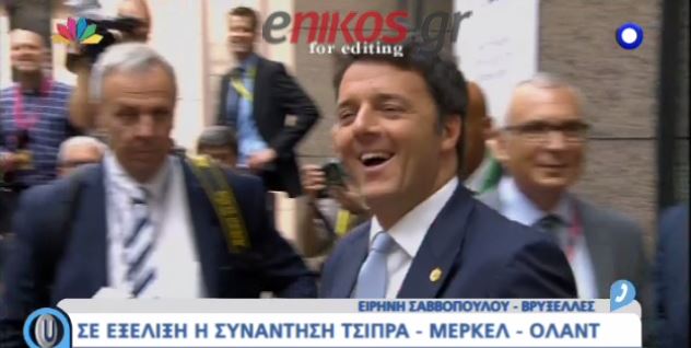 Χαμογελαστός έφτασε στη Σύνοδο Κορυφής ο Ρέντσι – ΒΙΝΤΕΟ