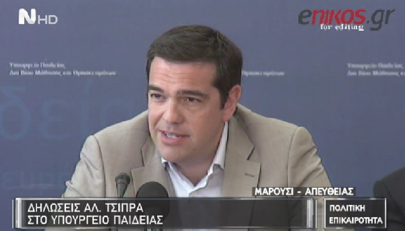 Τσίπρας: Καταθέσαμε χθες το σχέδιό μας προς τους θεσμούς – ΒΙΝΤΕΟ