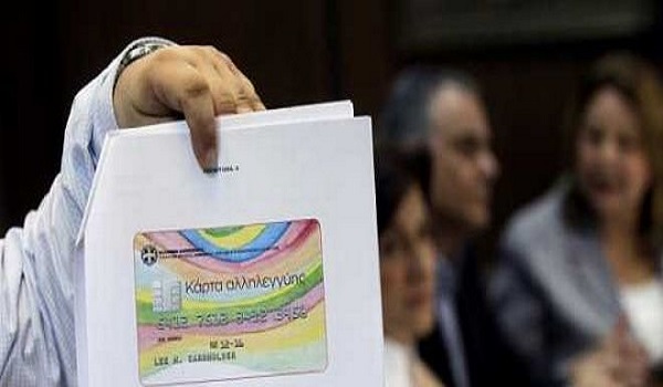 Εντός του Ιουλίου από τα ΚΕΠ η Κάρτα Αλληλεγγύης