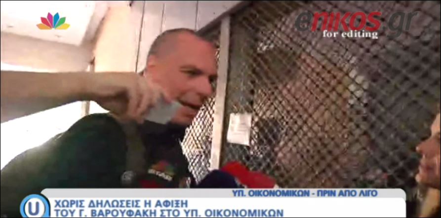 Ο Βαρουφάκης στους δημοσιογράφους: “Κάντε μου κανένα ωραίο ερώτημα” – ΒΙΝΤΕΟ